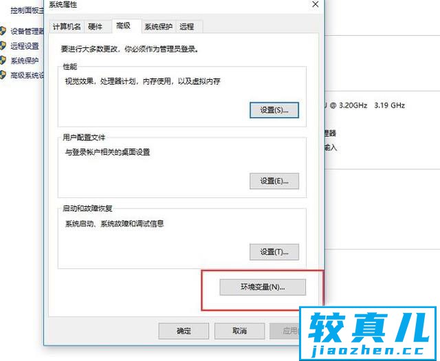 win10 java环境变量配置