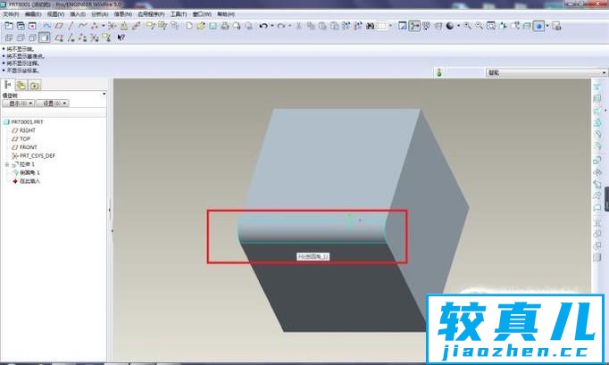 Pro/E三维建模中如何用倒圆角命令给实体倒圆角优质