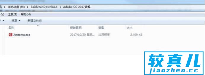 Photoshop CC 2018安装破解教程