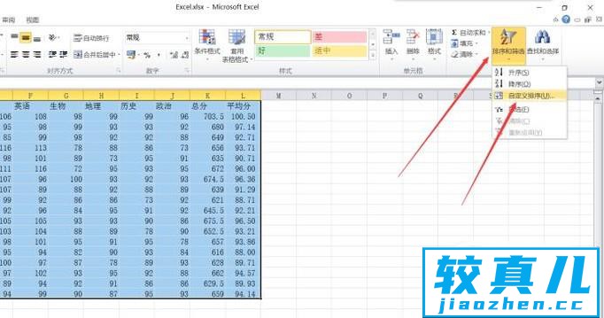 Excel2010如何在表格中排名次？优质