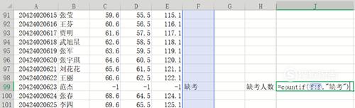 Excel中COUNTIFS函数的使用方法及实例