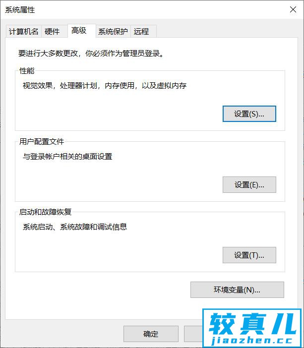 win10环境下如何配置java环境变量