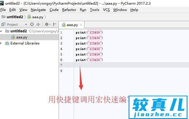 Pycharm中如何使用宏快速编写代码