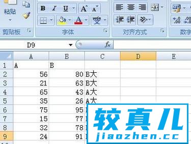 如何用excel比较两列数据大小（函数if）