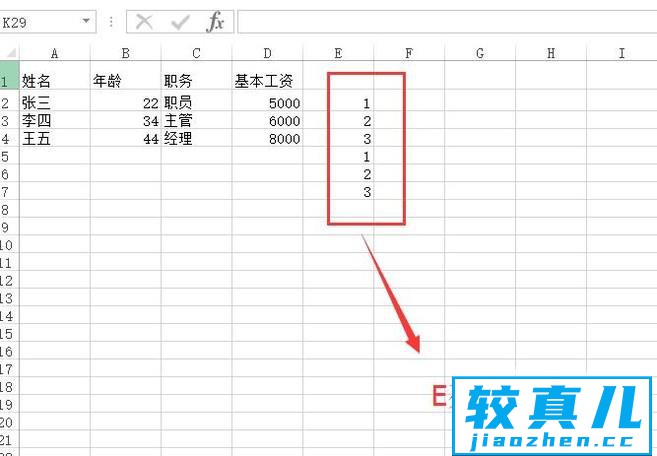 Excel给每一行数据都加上表头