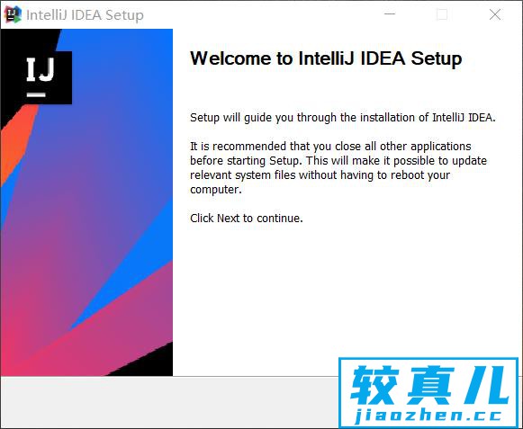 IntelliJ IDEA下载及安装教程