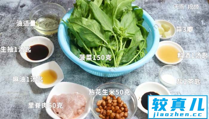 里脊拌菠菜的做法 里脊拌菠菜怎么做