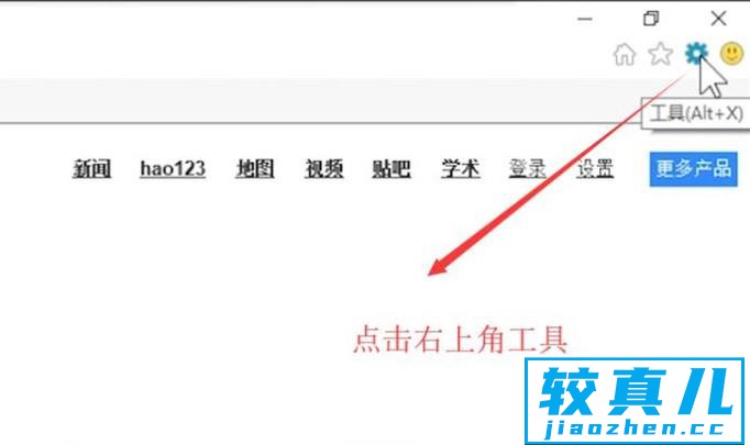 IE11兼容IE8设置的方法