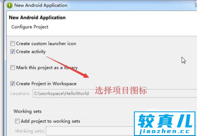 Eclipse ADT中如何新建并运行Application