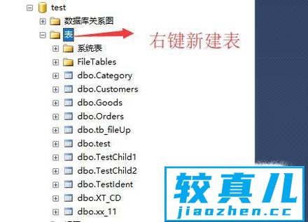 SQL  Server如何设计表结构优质