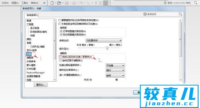 如何增加solidworks打开装配图的速度优质