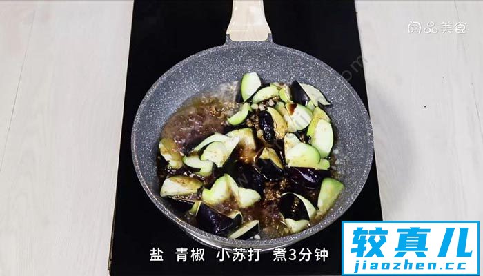 小苏打烧茄子的做法 小苏打烧茄子