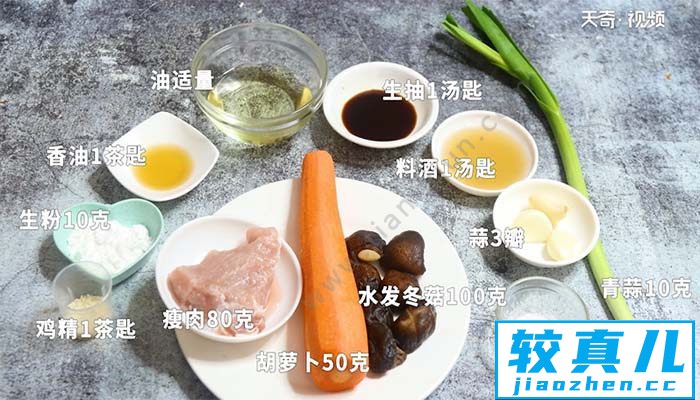 冬菇炒肉丝的做法 冬菇炒肉丝怎么做