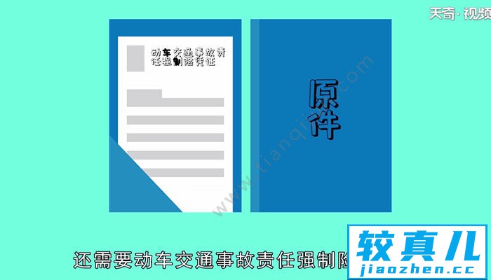 车辆年审需要什么资料  车辆年审的资料需要什么