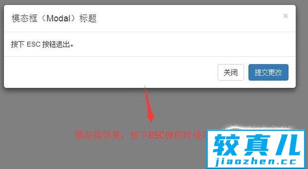 如何应用Bootstrap的模态框优质