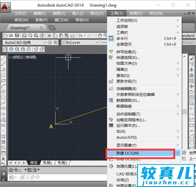 CAD坐标系显示位置的设置优质