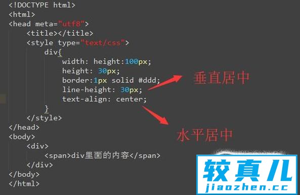 css中设置div居中显示的方法