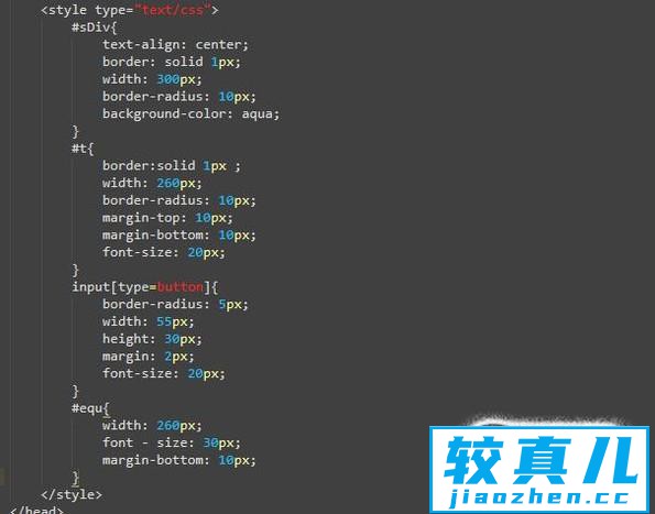 javascript 实现简单计算器