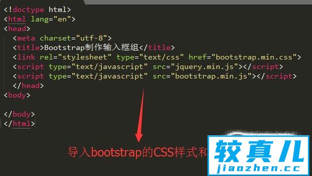 如何用Bootstrap制作输入框组优质