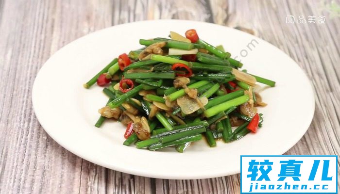 花甲肉炒韭苔的做法 花甲肉炒韭苔怎么做好吃