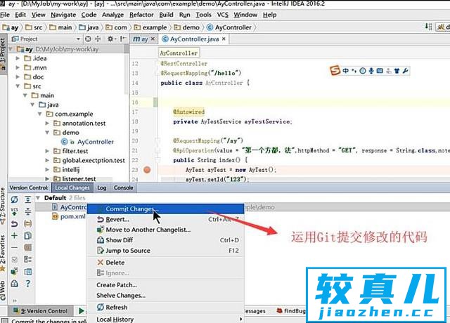 intellij idea中如何配置和使用Git