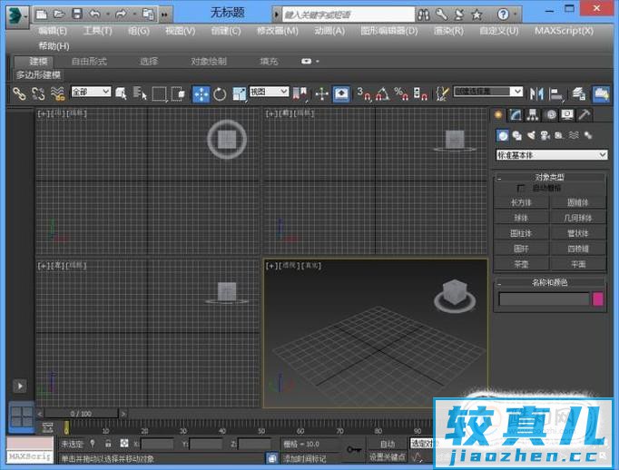 3ds max 坐标轴不见了怎么办优质