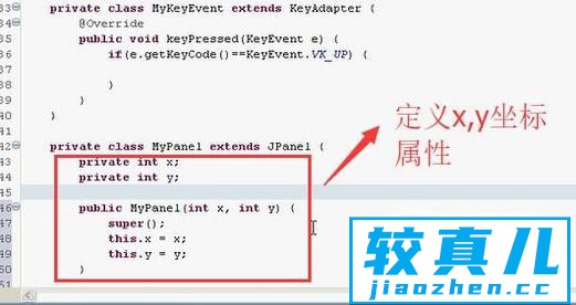 如何用Java制作一个能移动的球