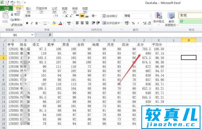 Excel2010如何在表格中排名次？优质