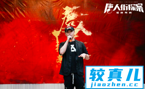 网剧《唐人街探案》开机留悬念，网友喊话刘昊然来演