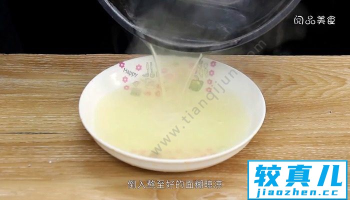 水晶糕怎么做 水晶糕怎么做好吃,