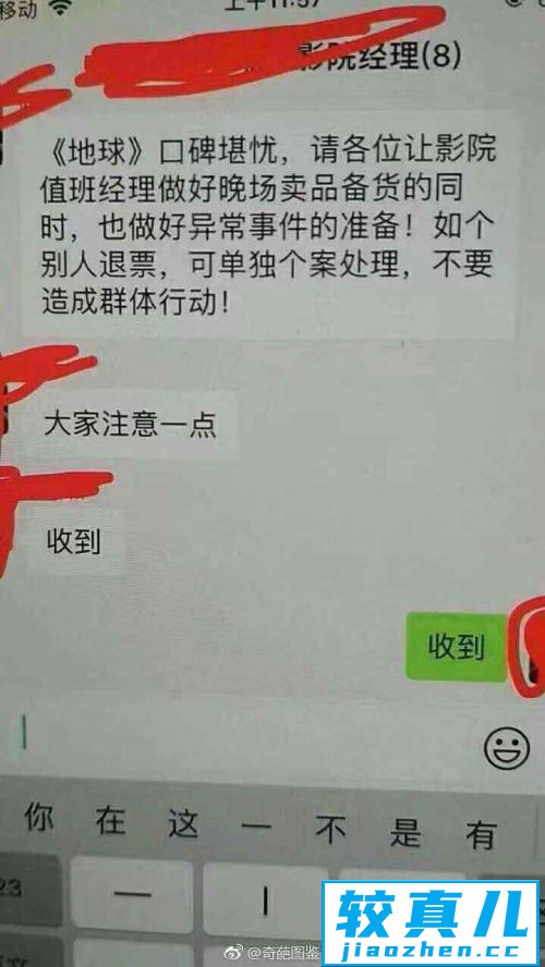 退票32万张，票房断崖式下跌，《地球最后的夜晚》问题出在哪？