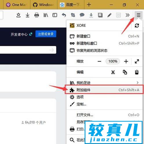 Firefox浏览器如何剪辑保存到OneNote？