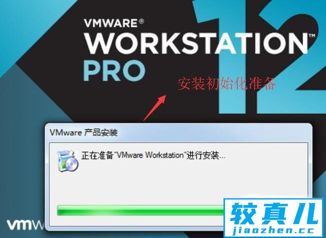 如何在Windows中安装VMware Workstation Pro 12