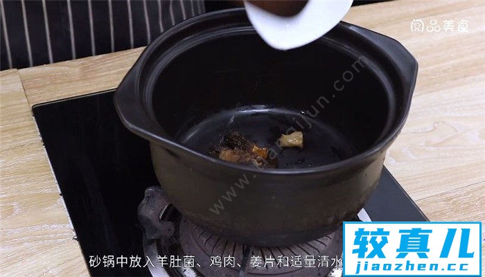 羊肚菌煲鱼鸡汤怎么做 羊肚菌煲鱼鸡汤做法是什么