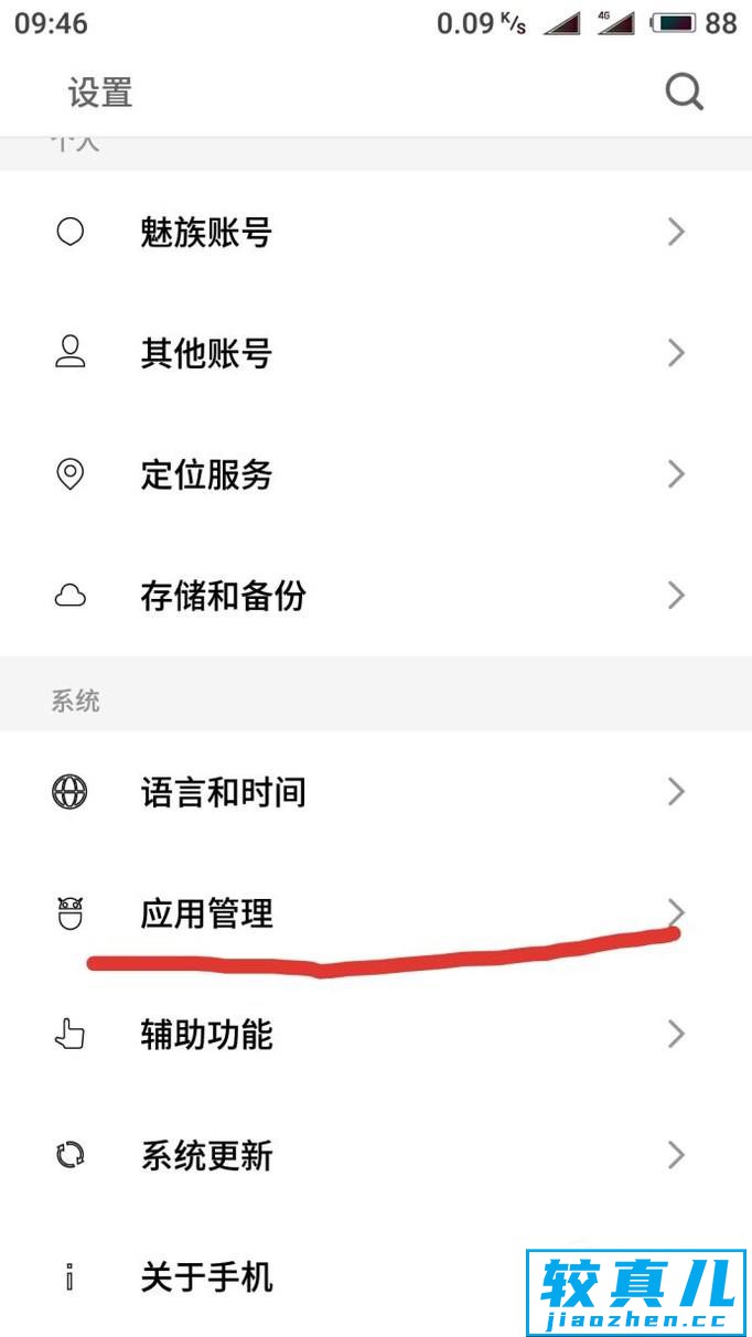 如何删除google play服务优质