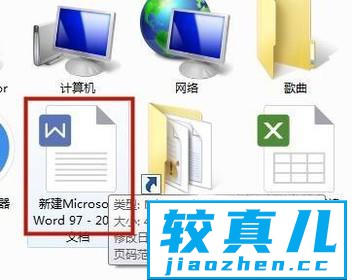 如何将电脑上编辑的word文档分享到朋友圈优质