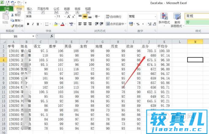 Excel2010如何在表格中排名次？优质