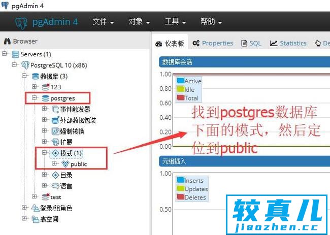 如何在Postgresql中创建序列数并应用在数据表