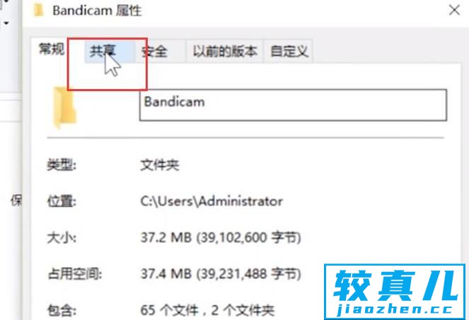 win7系统怎么设置家里多台电脑文件共享