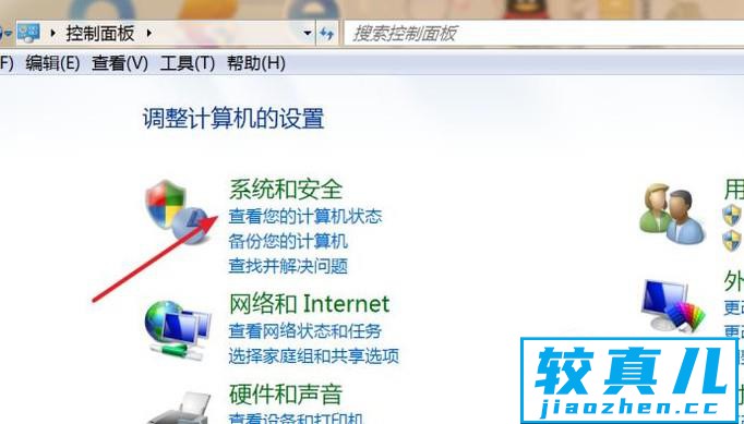 win7怎么安装，打开IIS服务？