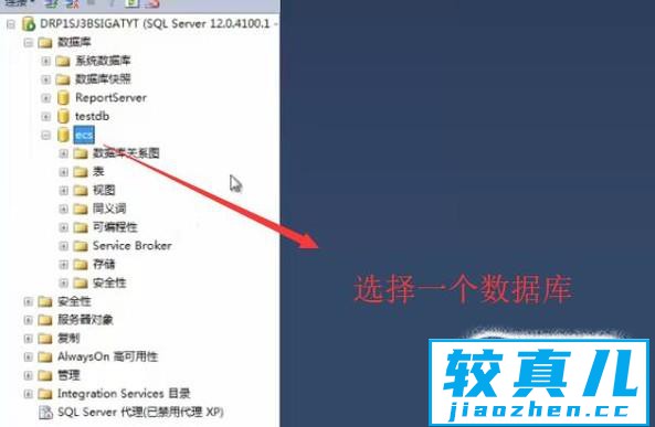 如何利用SQLserver创建表