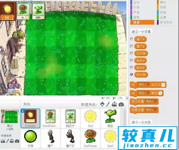 scratch2.0怎么编植物大战僵尸