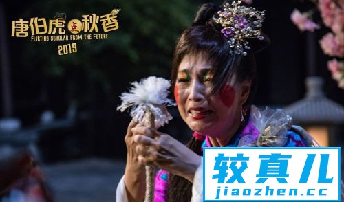 《唐伯虎点秋香2019》上线优酷首部网络贺岁电影陪你爆笑过新年