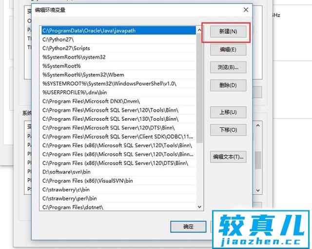 win10 java环境变量配置