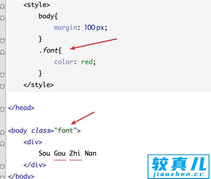 html怎么设置字体颜色