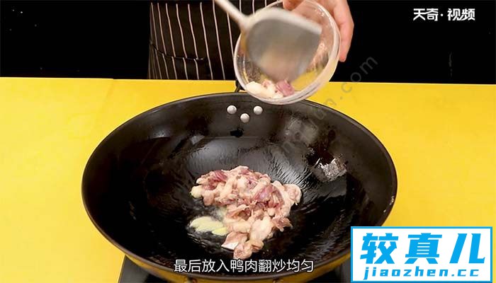 清炒鸭肉的做法 清炒鸭肉怎么做