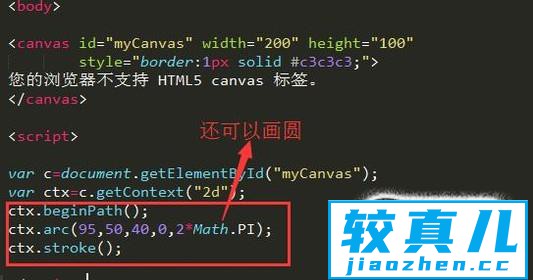 如何运用HTML5画图优质