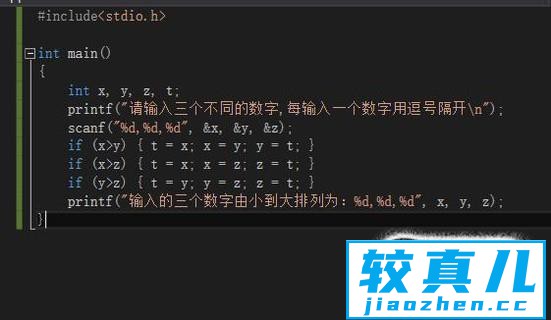 C语言输入三个整数并由小到大输出