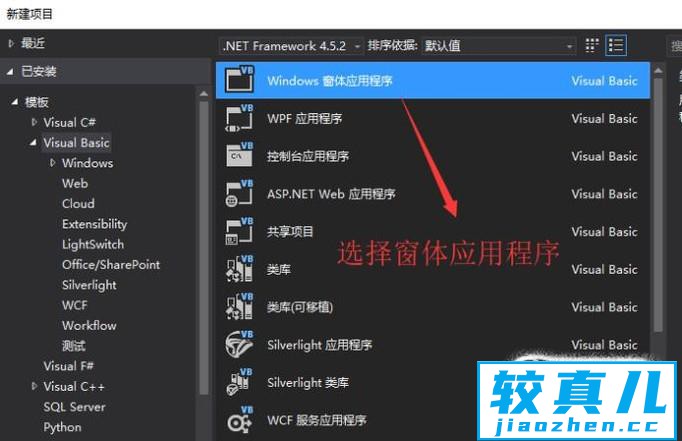 c#窗体应用程序编写的过程