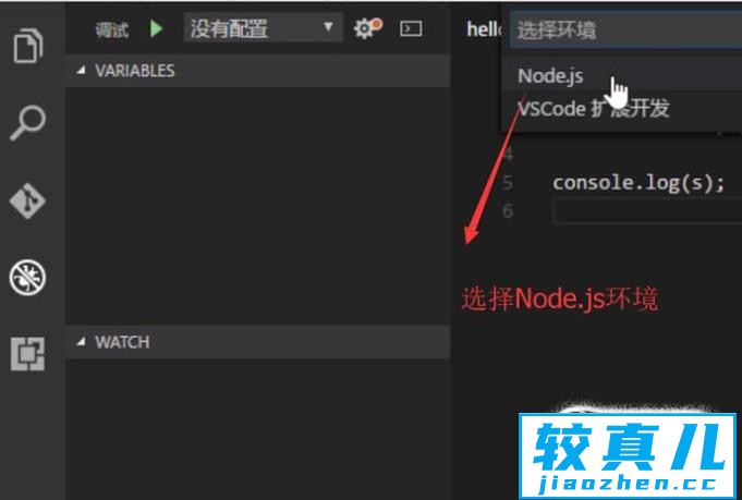 Visual Studio Code中如何搭建并运行NodeJS环境